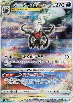 Darkrai V-ASTRO