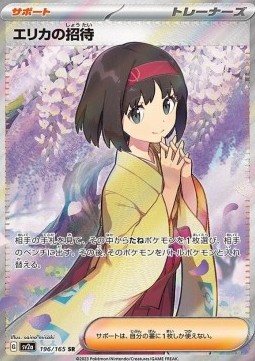 Invitación de Erika